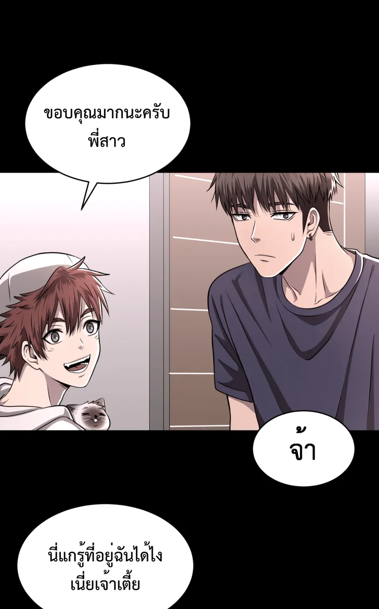 Hunter Game ตอนที่ 58  ข้อตกลง รูปที่ 44