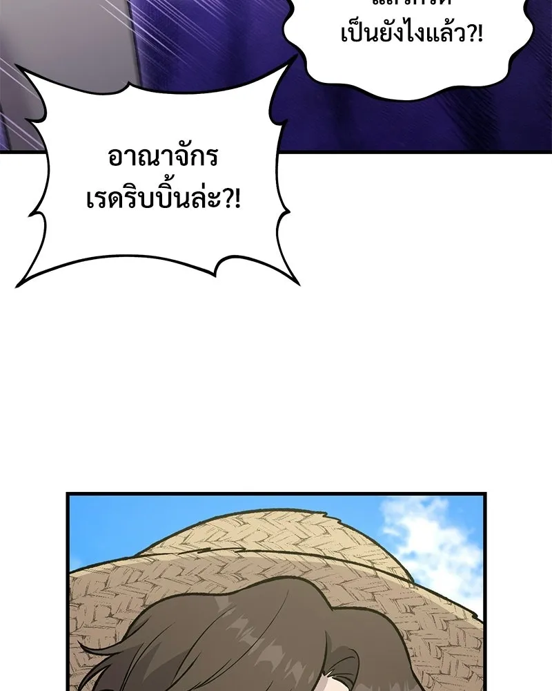 ปลูกผักพิชิตหอคอย ตอนที่ 124 รูปที่ 55