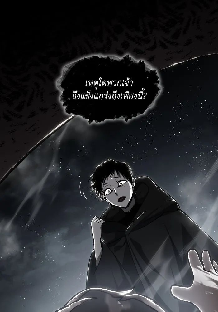 ฟิลเลียโรเซ่กับคำทำนายแห่งมงกุฎหนาม ตอนที่ 105 รูปที่ 8