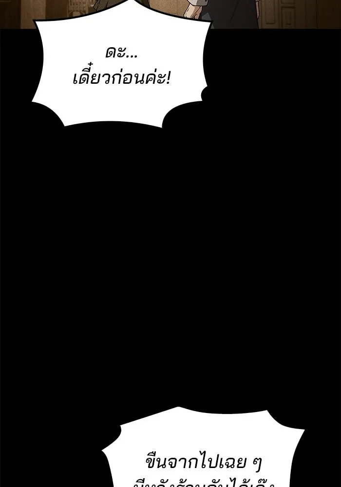 ครัวจอมเวท ตอนที่ 106 รูปที่ 23