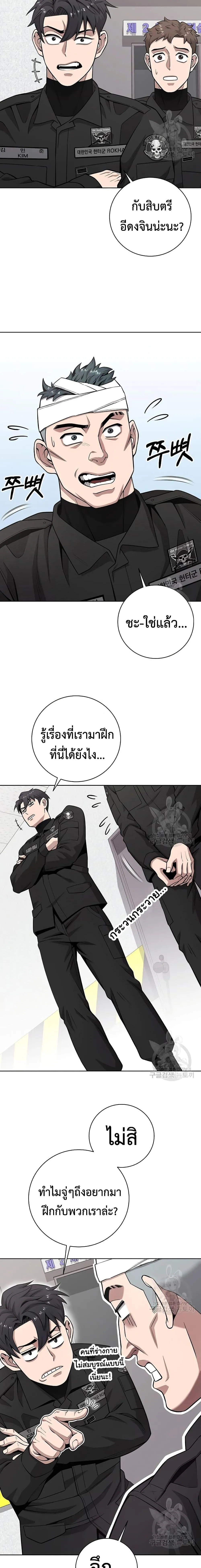 The Dark Mage_s Return to Enlistment กล_บโลกมน_ษย_ท_งท_ พร_งน_ต_องเกณฑ_ทหารซะง_น ตอนที่ ตอนที่ 23 รูปที่ 19