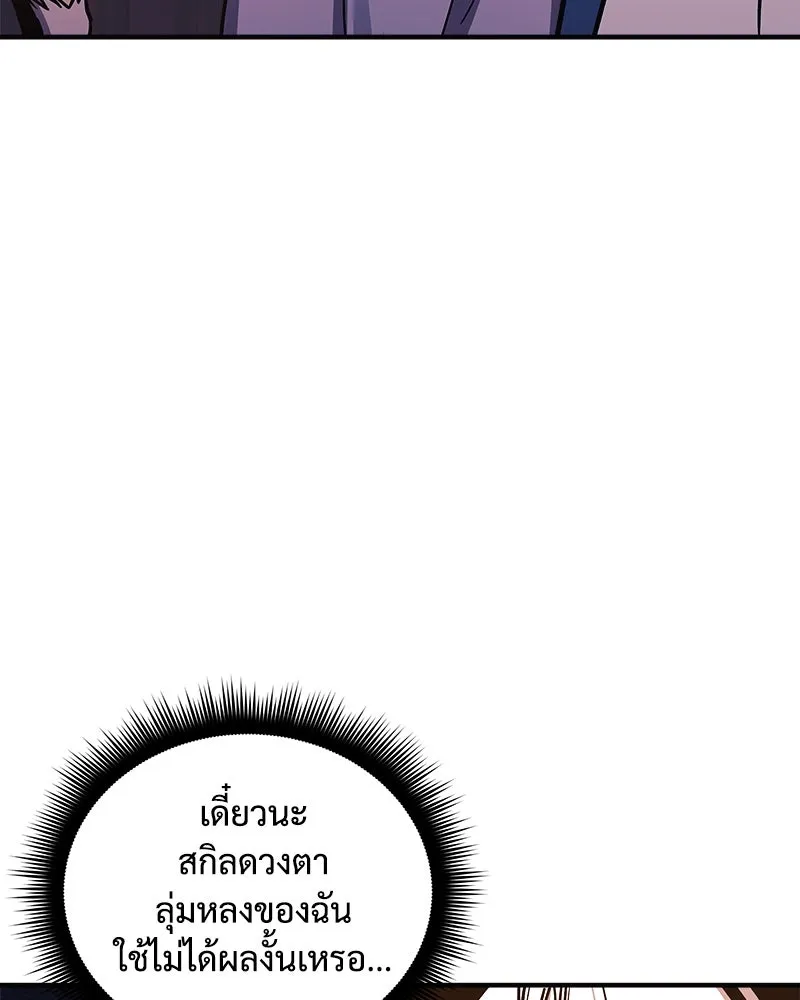 สัปดาห์นี้งดอัปตอนใหม่ ตอนที่ 63 รูปที่ 89