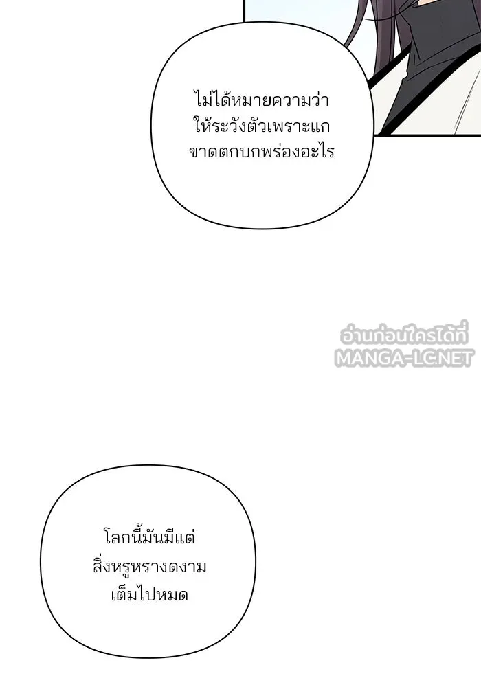 ปุลโซราได้เวลาดัง ตอนที่ 56 รูปที่ 69