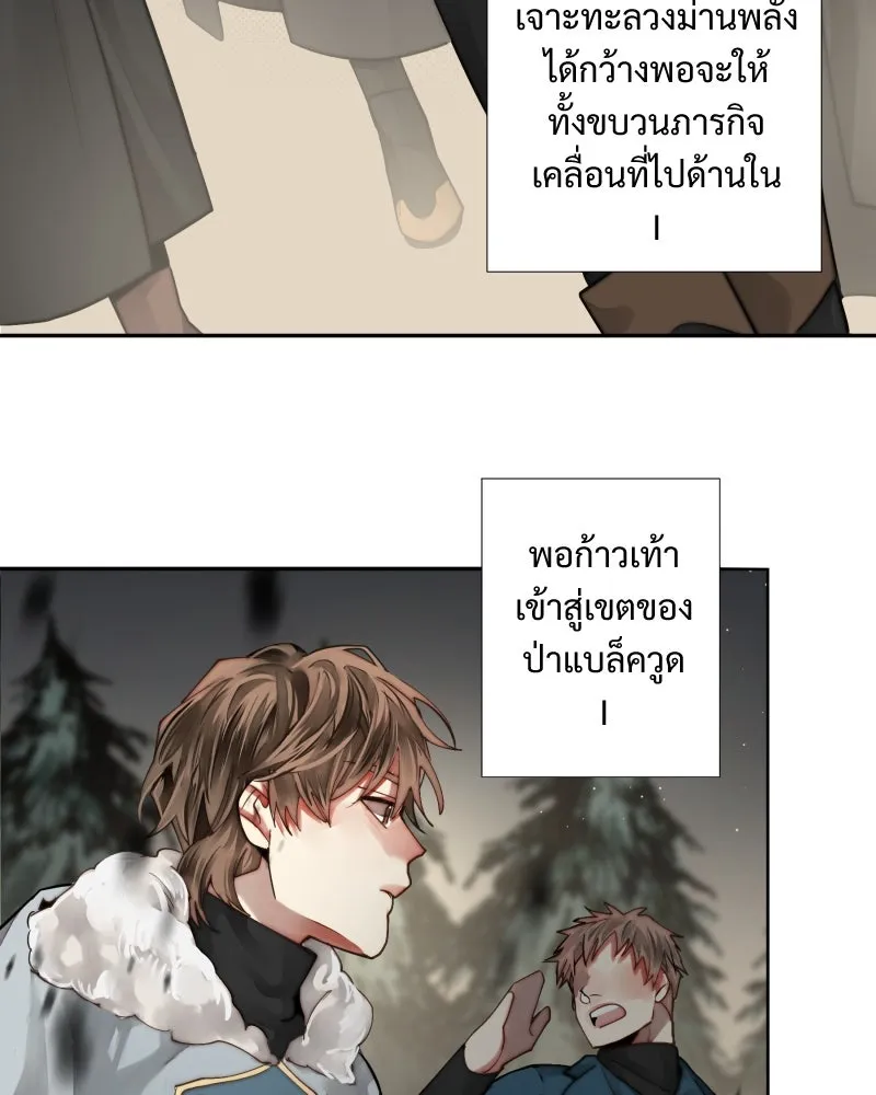 เทพมังกรคลั่งรัก ตอนที่ 36 ป่าแบล็ควูด (3) รูปที่ 23