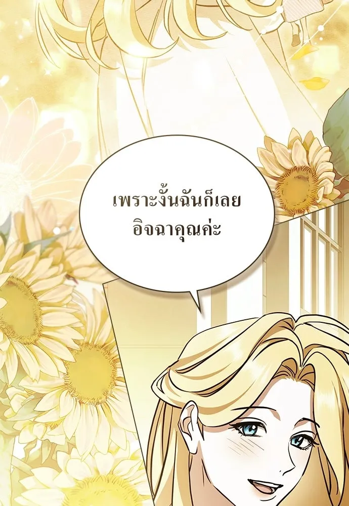กู้ชีวิตลิขิตท่านเอิร์ล ตอนที่ 89 รูปที่ 67