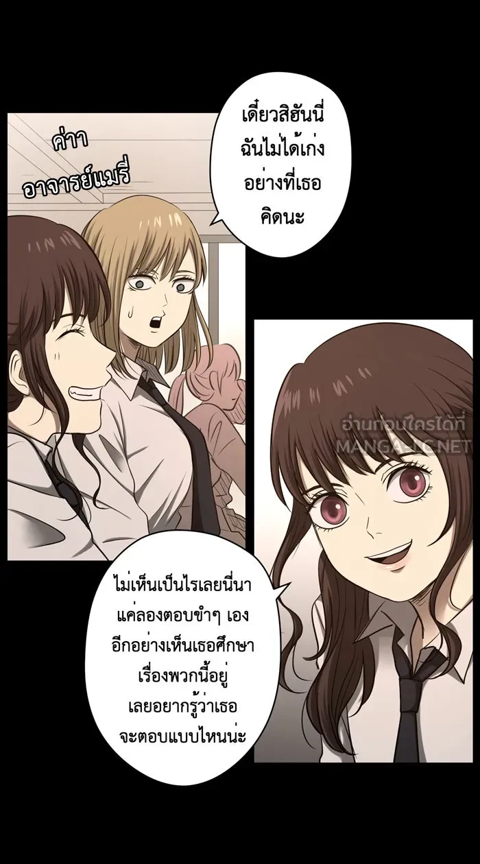 Hunter Game ตอนที่ 36  ก็แค่คิดถึง รูปที่ 15