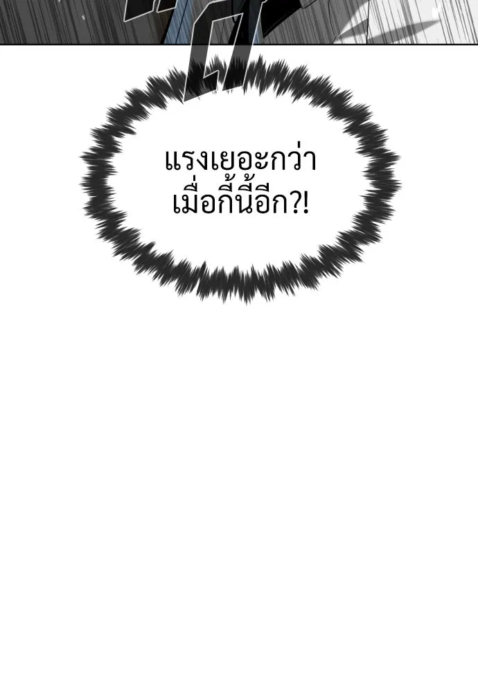 นักฆ่าย้อนวัย ตอนที่ 98 รูปที่ 209