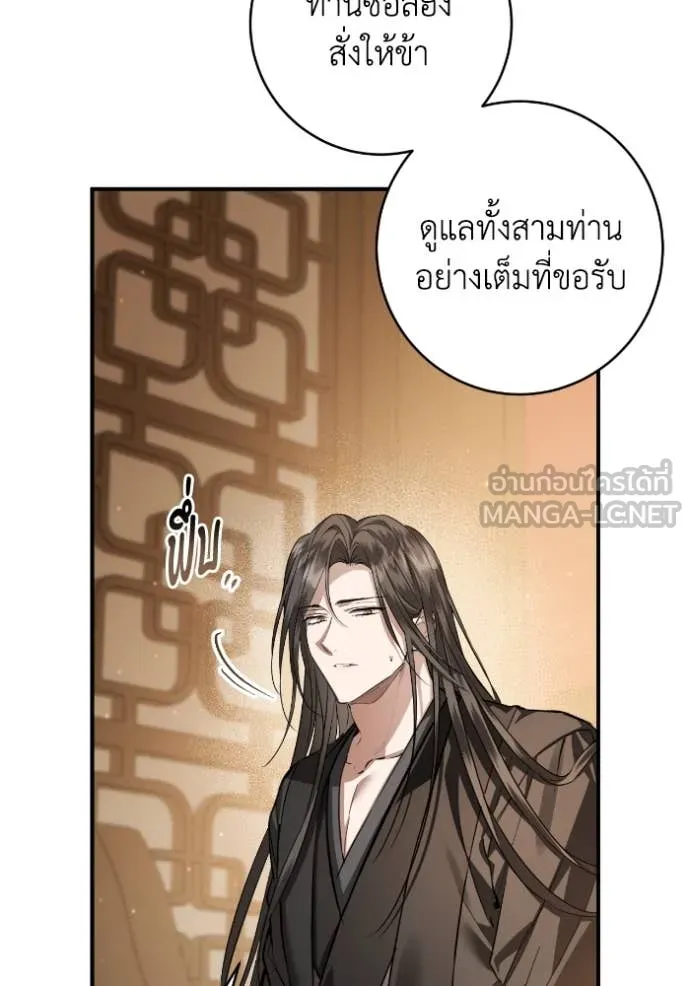 ยามหมาป่าทมิฬ ตอนที่ 56 รูปที่ 111