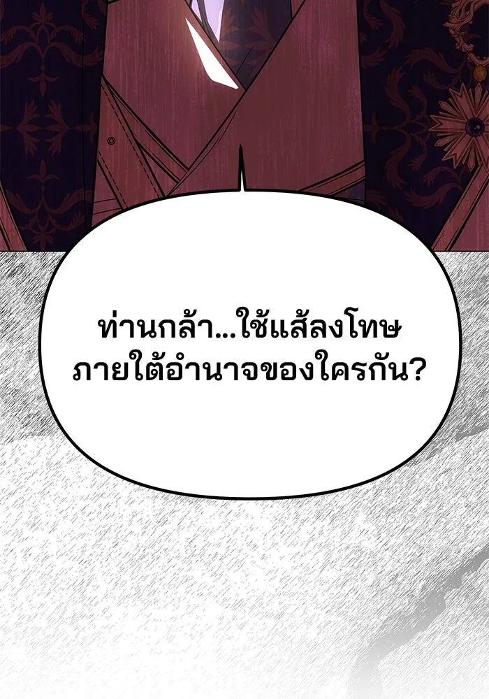 เกมรักจับสามี ตอนที่ 38 รูปที่ 35