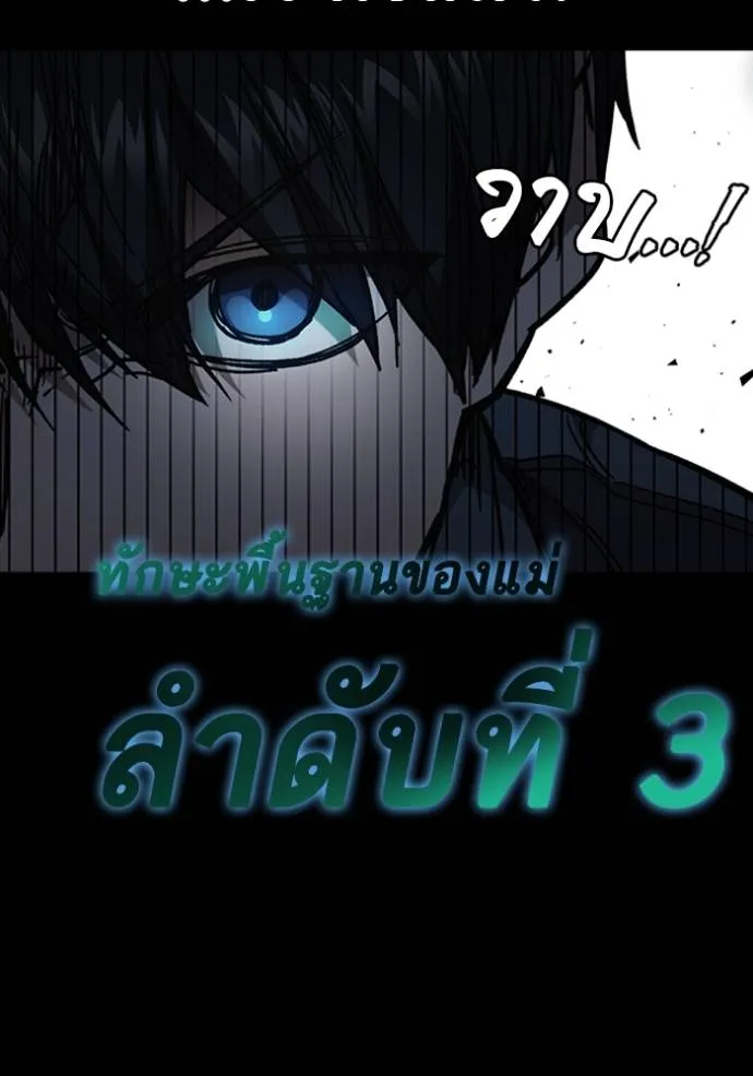 Study Group ตอนที่ 246 รูปที่ 74