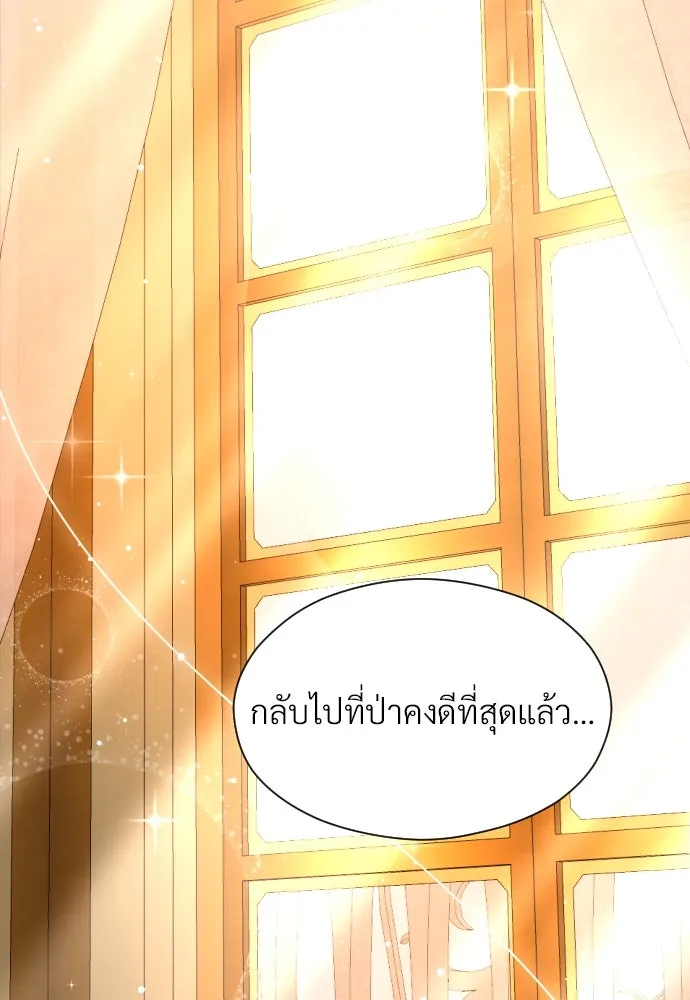 จักรพรรดิคลั่งรักที่เด็กกว่าฉันพันปี ตอนที่ 20 รูปที่ 64