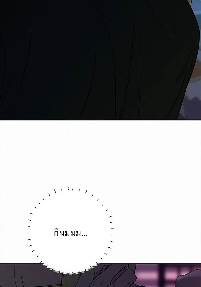 ปฏิบัติการรักวุ่นหัวใจ ตอนที่ 93 รูปที่ 31