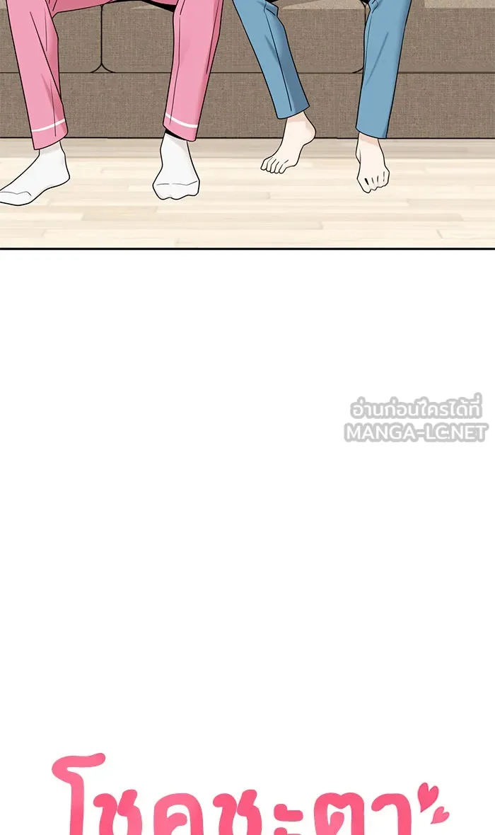 โชคชะตานำพารัก ตอนที่ 80 โดยบังเอิญ รูปที่ 6