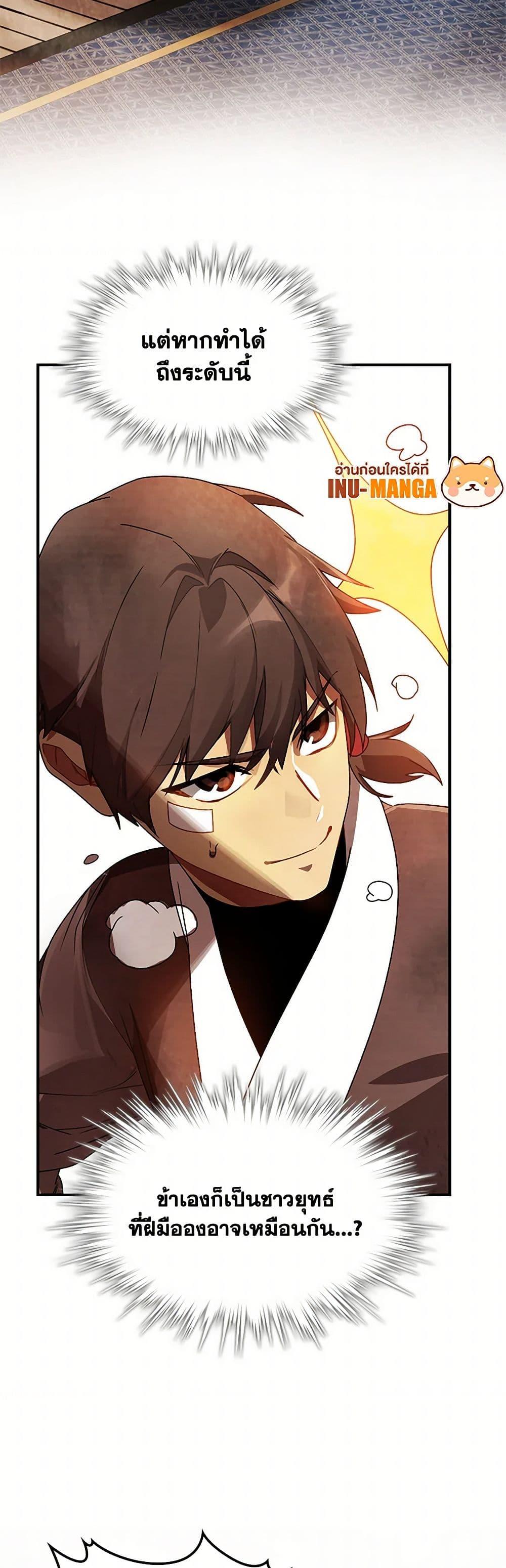 Manga-lc-com อ่านมังงะ อ่านการ์ตูน ออนไลน์ ฟรี Chronicles Of The Martial God’s Return ตอนที่ 1 2 3 4 5 6 7 8 9 10 11 12 13 14 ฟรี ไม่มีโฆษณา Manga-lc - อ่าน มังงะ อ่าน การ์ตูน ออนไลน์ อ่านมังงะ ฟรี