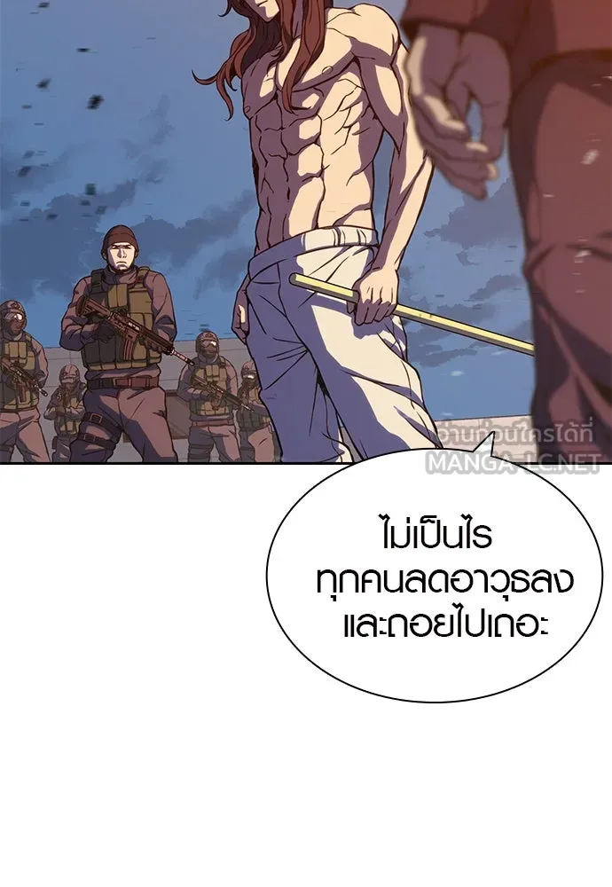 นักรบแช่แข็ง ตอนที่ 1 รูปที่ 234