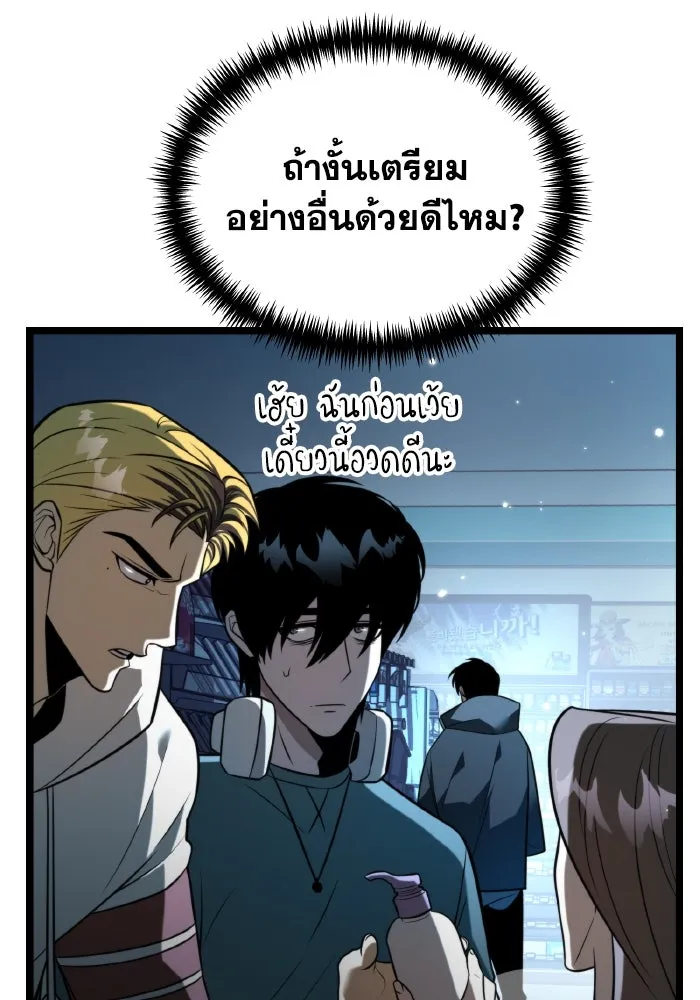 การแข่งขันของผู้เกิดใหม่ ตอนที่ 6 รูปที่ 59