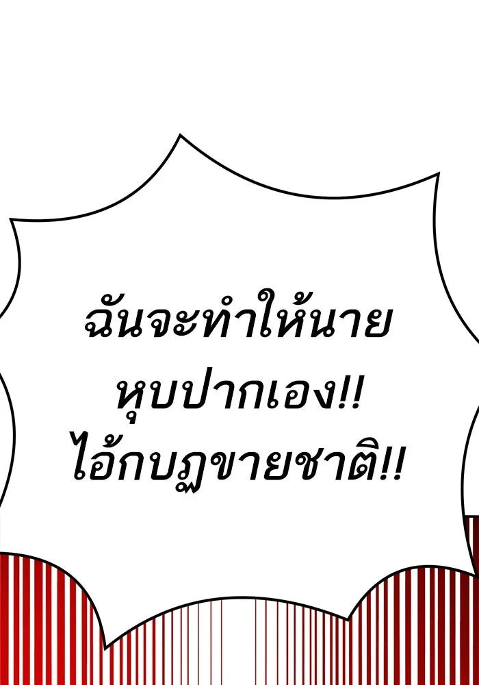 ยอดคนเลเวลทะลุ ตอนที่ 55 ปัญหาเชาว์ (2) รูปที่ 140