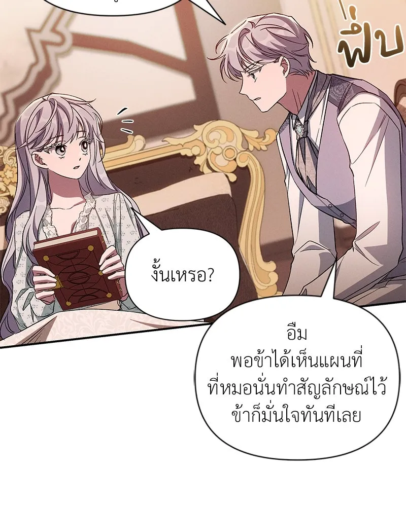 โอ้ ศัตรูที่รัก ตอนที่ 93 รูปที่ 14