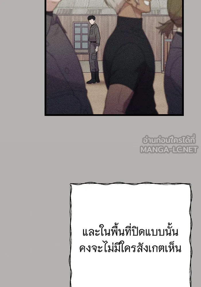 จำเลยหัวใจ ตอนที่ 21 รูปที่ 90