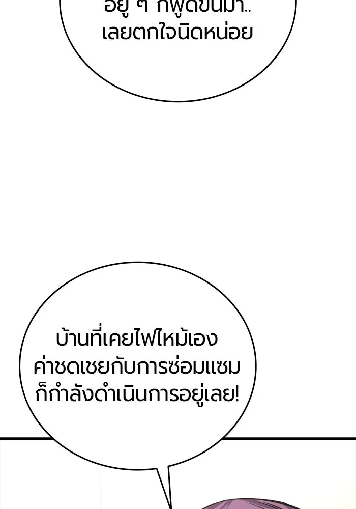 มือพิพากษา ตอนที่ 19 รูปที่ 83