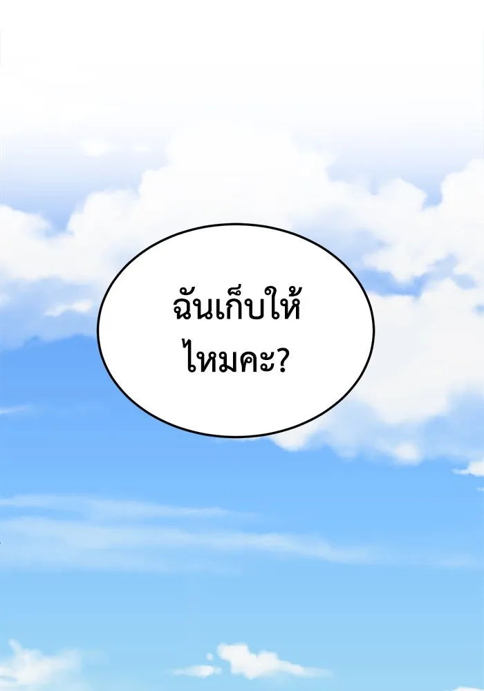 ช่วยเปลี่ยนฉันที ตอนที่ 315. ซีซัน 3 ฮยอนยอจู 10 รูปที่ 107