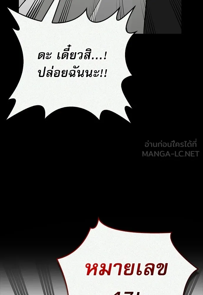 ชีวิตฮีลใจนายฮันเตอร์คลาส S ตอนที่ 47 รูปที่ 99