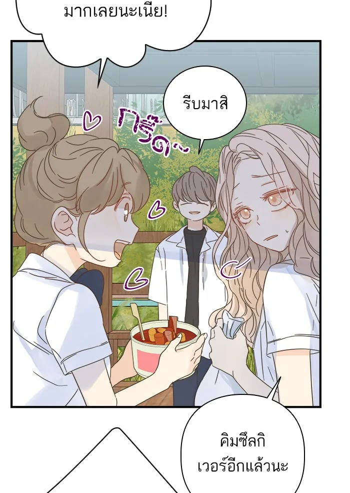 ฉันมันร้าย หรือเพราะโลกไม่น่ารัก ตอนที่ 104 รูปที่ 26