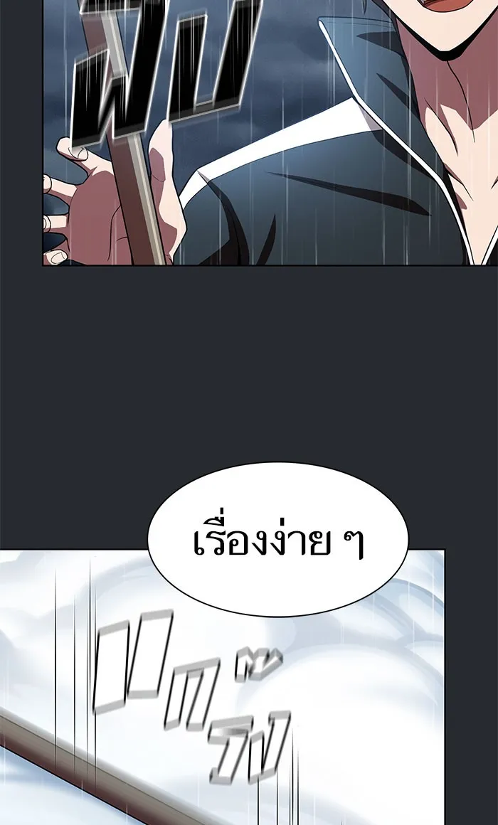 ผู้เล่นขั้นเทพแห่งหอคอยฝึกสอน ตอนที่ 103 รูปที่ 82