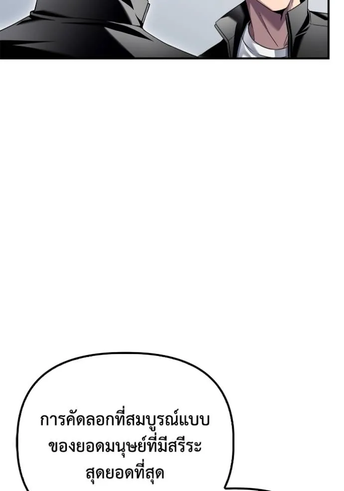 เกมของยอดมนุษย์ ตอนที่ 113 รูปที่ 133