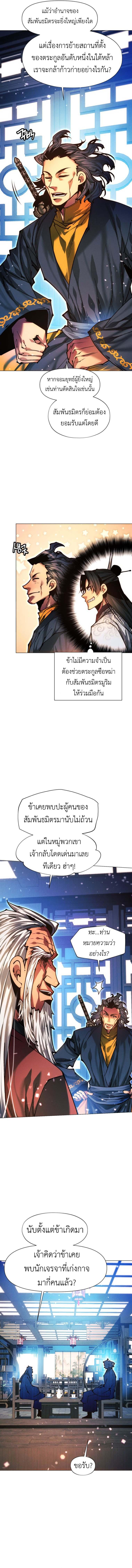 Manga-lc-com อ่านมังงะ อ่านการ์ตูน ออนไลน์ ฟรี A Modern Man Who Got Transmigrated Into the Murim World ตอนที่ 1 2 3 4 5 6 7 8 9 10 11 12 13 14 ฟรี ไม่มีโฆษณา Manga-lc - อ่าน มังงะ อ่าน การ์ตูน ออนไลน์ อ่านมังงะ ฟรี