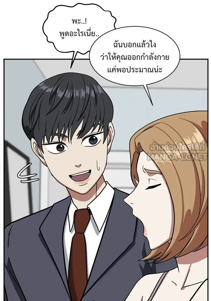 ช่วยเปลี่ยนฉันที ตอนที่ 53. ยอมินซอ 3 รูปที่ 108