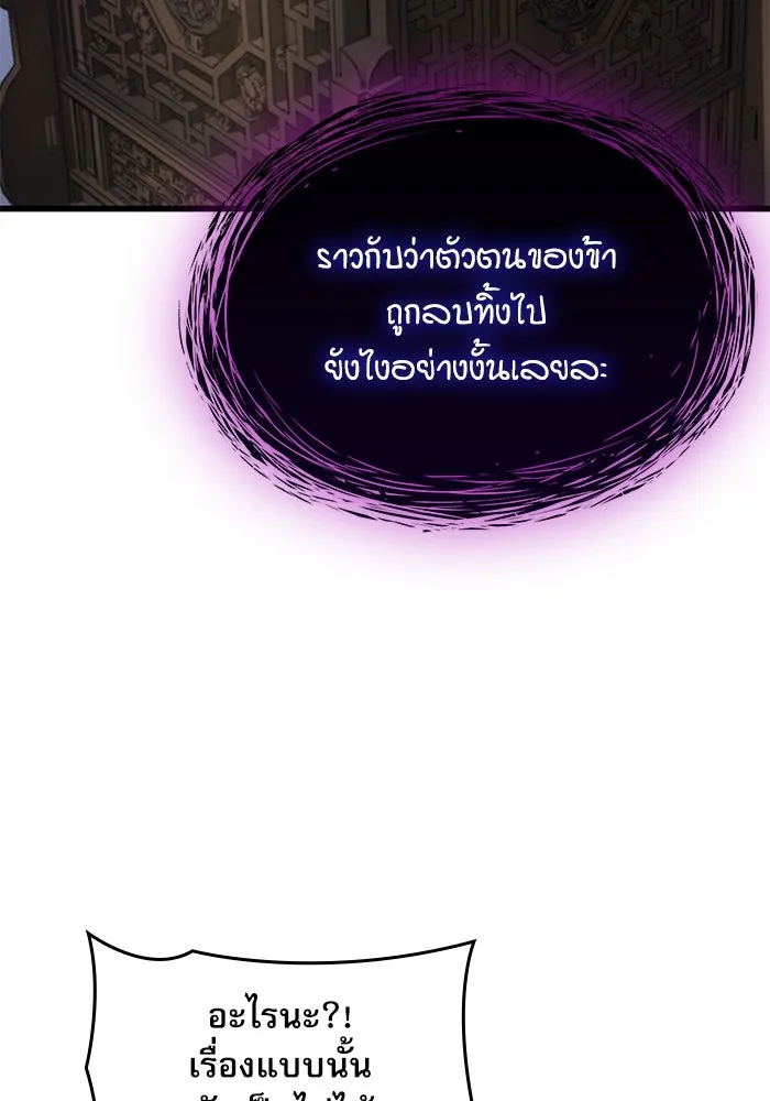 ลับลางลวง ตอนที่ 71 ห้องสีชาด รูปที่ 80