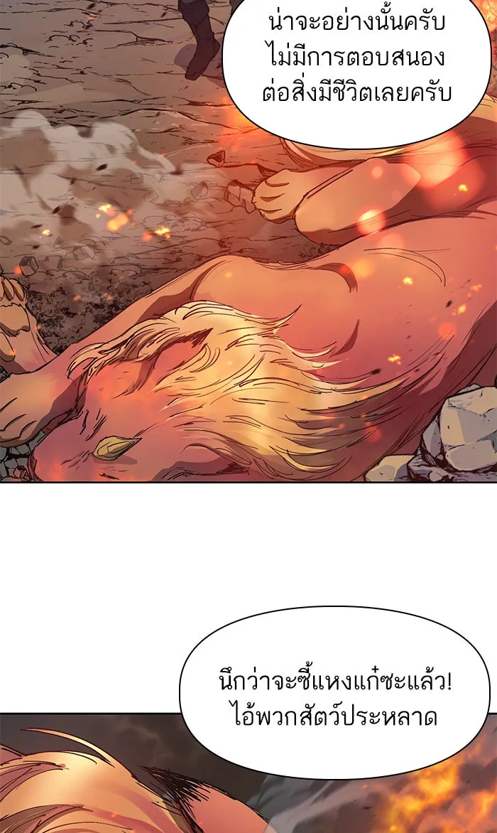 My S-Class Hunters ตอนที่ 20 การฝึกฮันเตอร์ใหม่ รูปที่ 53