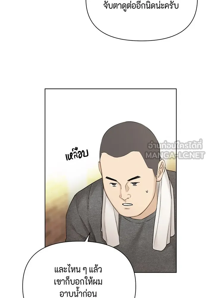 เพียงรุ่งอรุณ ตอนที่ 44 รูปที่ 96