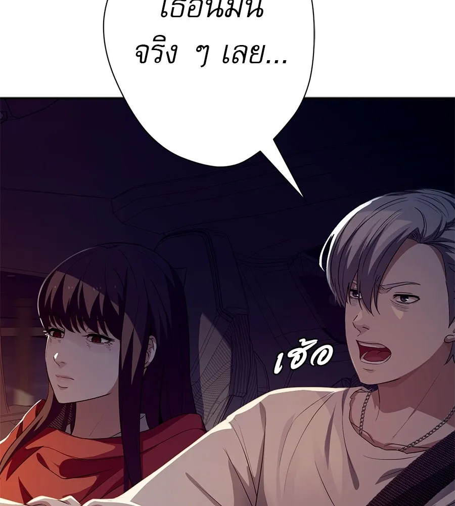 คอลเซ็นเตอร์เปลี่ยนชีวิต ตอนที่ 86 หมาล่าเนื้อแห่งนรก รูปที่ 4