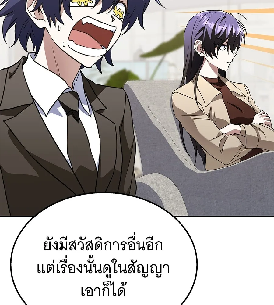 ถึกทนแทงก์แรงก์ C ตอนที่ 48 รูปที่ 28