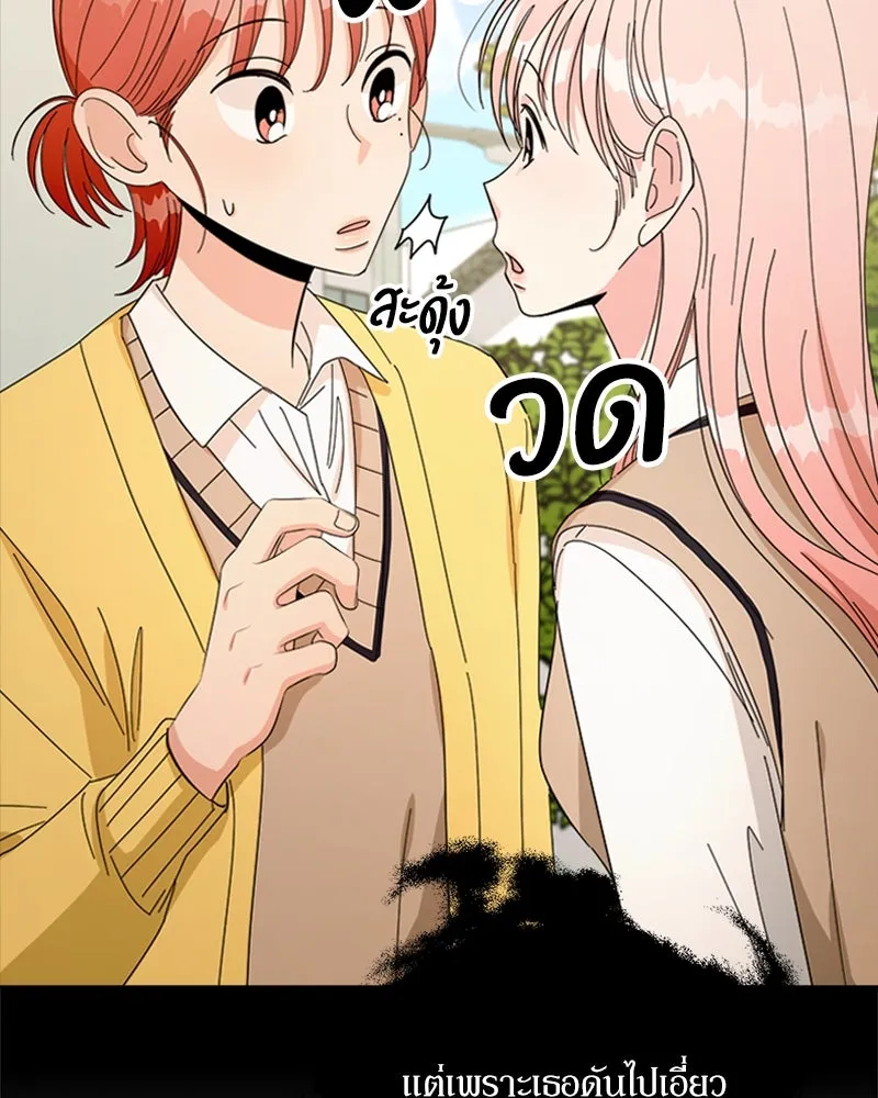 Pyramid Game เกมพีระมิด ตอนที่ 65 รูปที่ 83