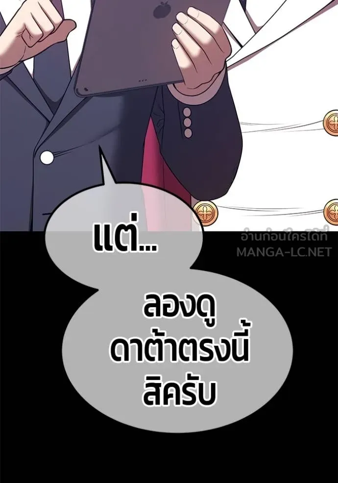 +99 ท่อนไม้ ตอนที่ 164 รูปที่ 118
