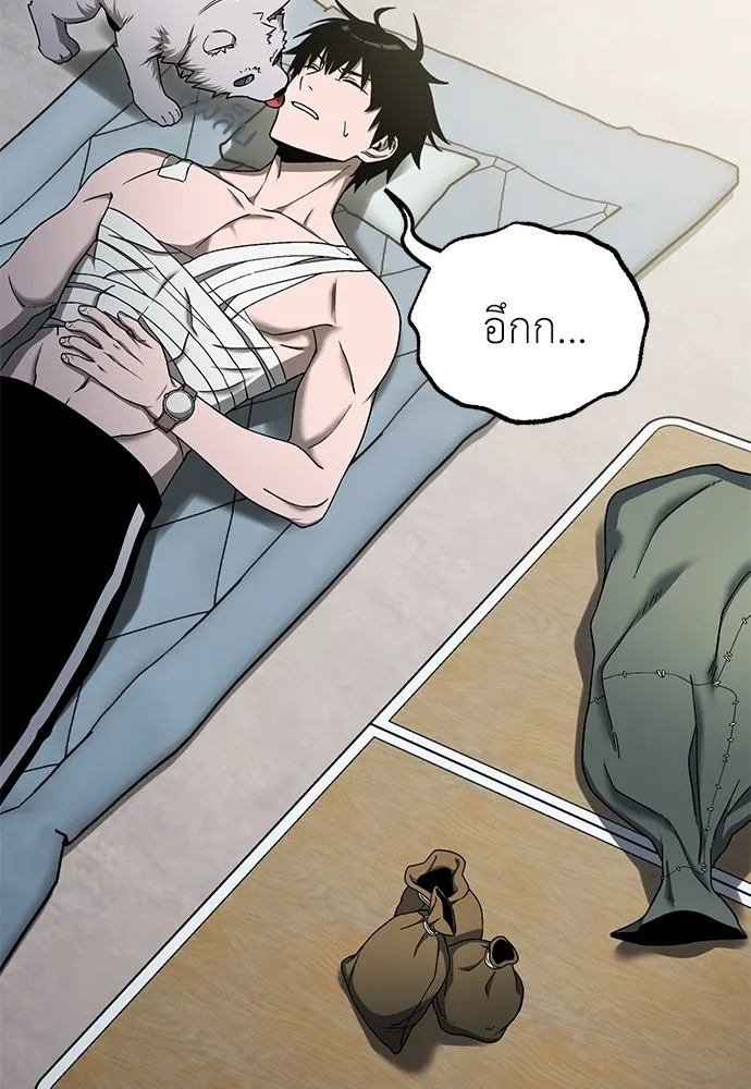 ผู้เชี่ยวชาญวันสิ้นโลก ตอนที่ 17 รูปที่ 143