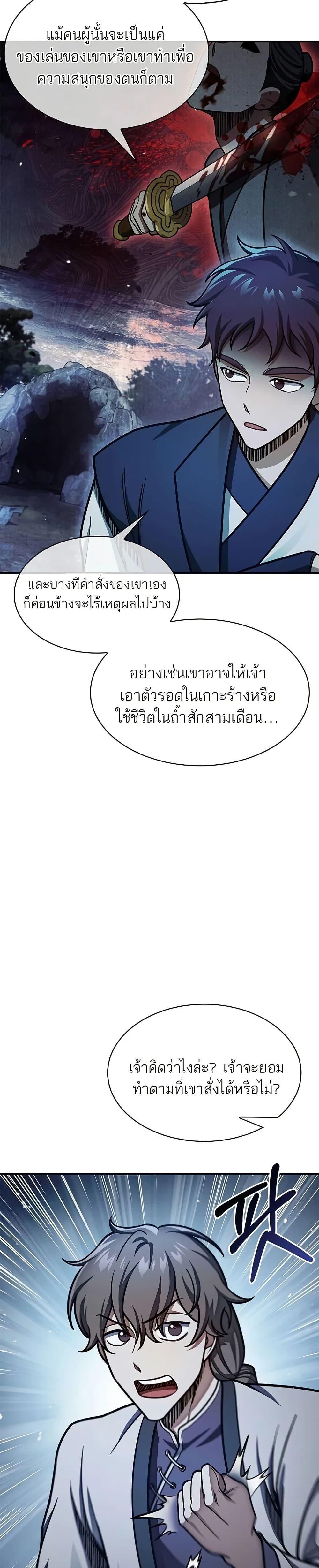 Manga-lc-com อ่านมังงะ อ่านการ์ตูน ออนไลน์ ฟรี Heavenly Grand Archive’s Young Master ตอนที่ 1 2 3 4 5 6 7 8 9 10 11 12 13 14 ฟรี ไม่มีโฆษณา Manga-lc - อ่าน มังงะ อ่าน การ์ตูน ออนไลน์ อ่านมังงะ ฟรี