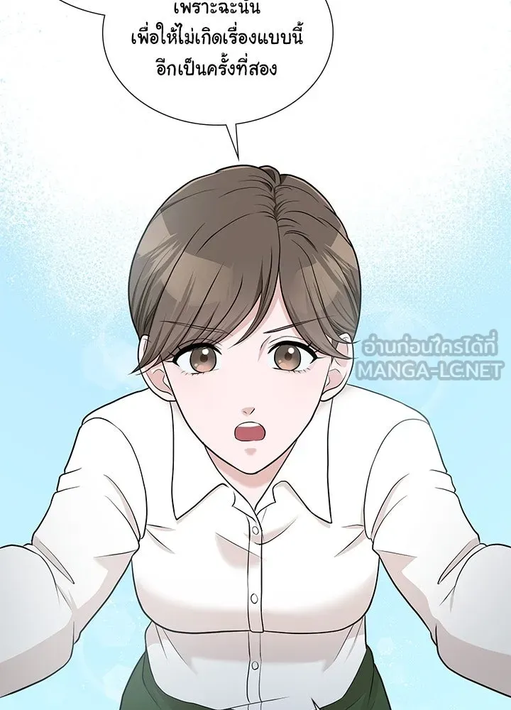 เพลิงแค้นผลาญใจ ตอนที่ 49 รูปที่ 114
