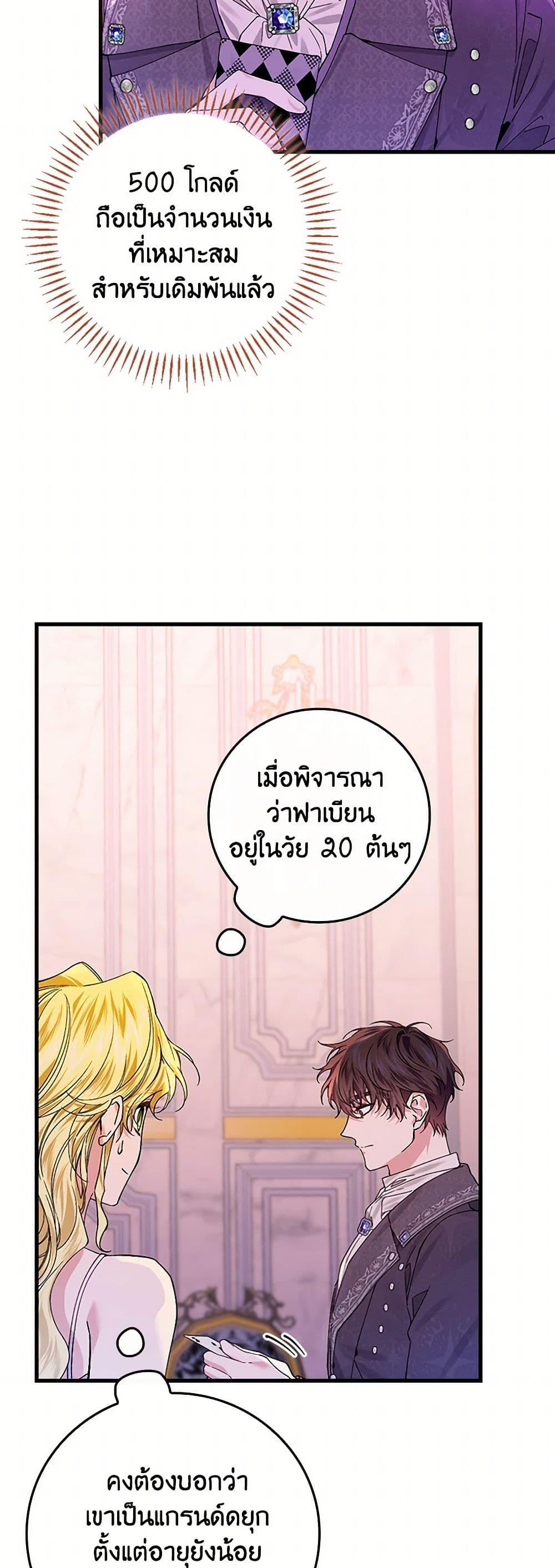 Manga-lc-com อ่านมังงะ อ่านการ์ตูน ออนไลน์ ฟรี The Perfect Plan for a Fairy-Tale Ending ตอนที่ 1 2 3 4 5 6 7 8 9 10 11 12 13 14 ฟรี ไม่มีโฆษณา Manga-lc - อ่าน มังงะ อ่าน การ์ตูน ออนไลน์ อ่านมังงะ ฟรี