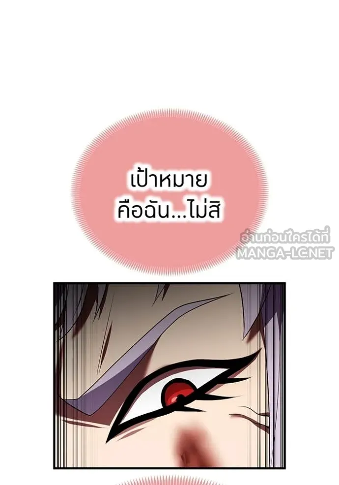 ฮันเตอร์สกิลโกง ตอนที่ 52 รูปที่ 20