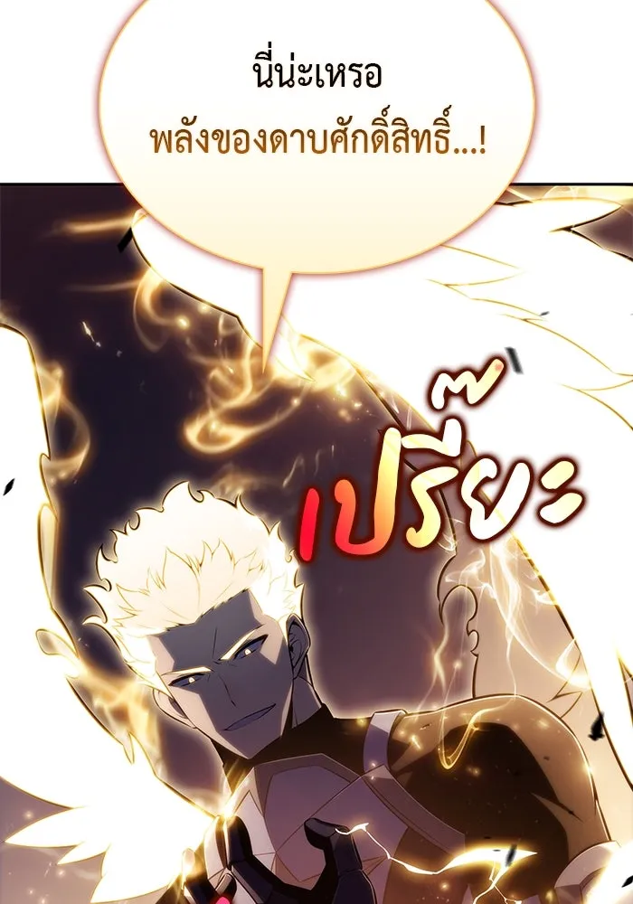 ลูกชายคนเล็กของดยุกคือมือสังหาร ตอนที่ 89 รูปที่ 161