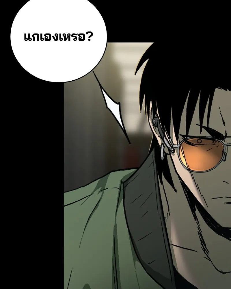 เกาลูน  ซาโรกา ตอนที่ 9 รูปที่ 188