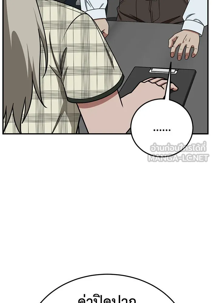 ช่วยเปลี่ยนฉันที ตอนที่ 194. ซีซัน 1 ภาคพิเศษ 4  ลีจียุน รูปที่ 24