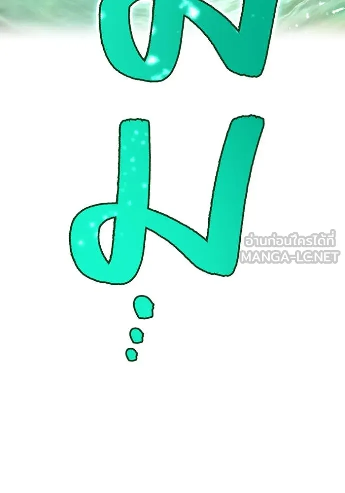 ฮันเตอร์สกิลโกง ตอนที่ 81 รูปที่ 152