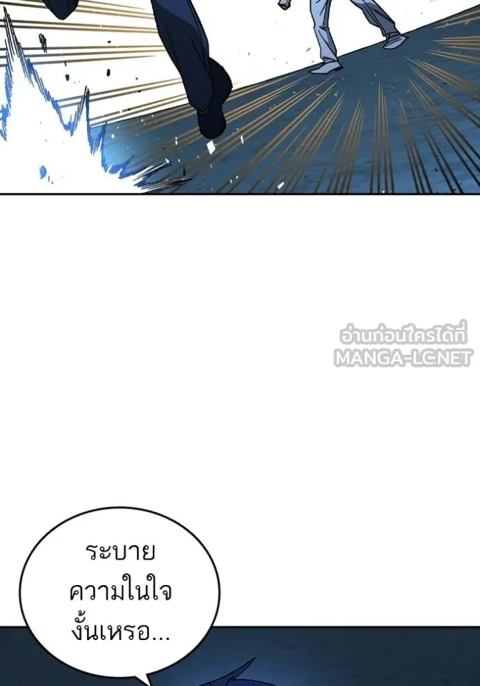 Study Group ตอนที่ 303 รูปที่ 55