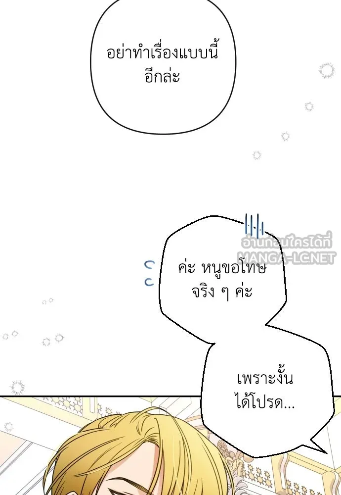 เลดี้มินต์ ตอนที่ 1 รูปที่ 96