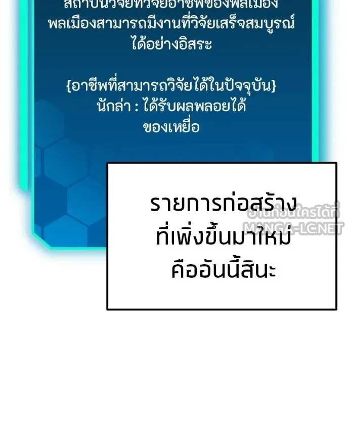 โทษที พื้นที่นี้ ตอนที่ 52 รูปที่ 97